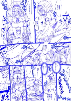 Page 8 of Alice to Marisa no Kuso Kiss