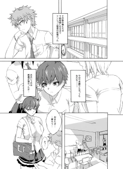 Page 14 of Alive or Explosion 第一話 「序章」