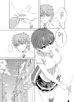 Page 16 of Alive or Explosion 第一話 「序章」