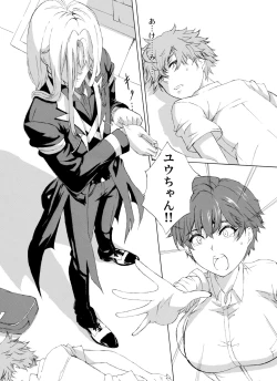 Page 19 of Alive or Explosion 第一話 「序章」