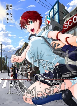 Page 1 of Alive or Explosion 第一話 「序章」
