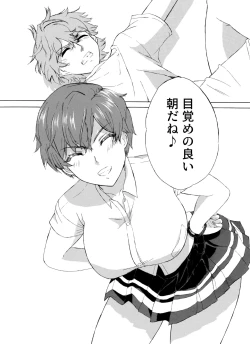 Page 7 of Alive or Explosion 第一話 「序章」