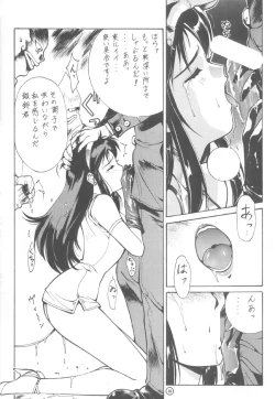 Page 32 of Dendoushiki Shudou