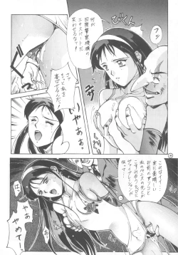 Page 35 of Dendoushiki Shudou