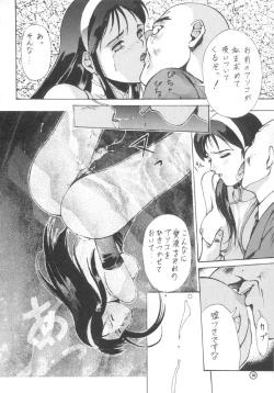 Page 37 of Dendoushiki Shudou