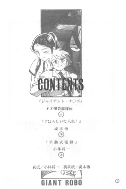 Page 3 of Dendoushiki Shudou