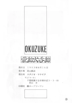 Page 49 of Dendoushiki Shudou