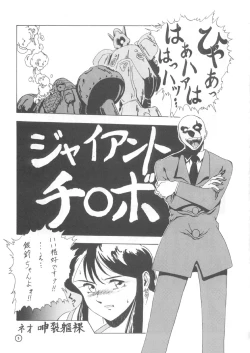 Page 4 of Dendoushiki Shudou