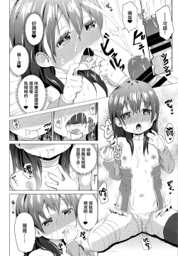Page 12 of Cosplay  Imouto no Hyouri