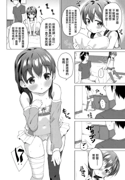 Page 4 of Cosplay  Imouto no Hyouri