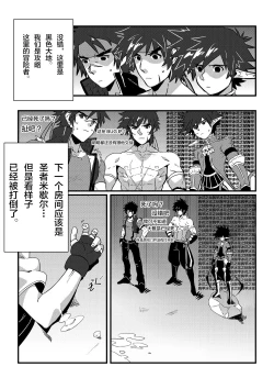 Page 23 of Shintou - PENETRATION