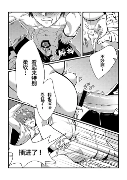 Page 27 of Shintou - PENETRATION