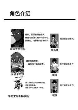 Page 3 of Shintou - PENETRATION