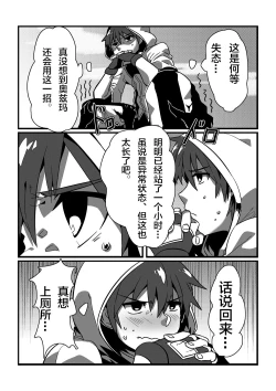 Page 5 of Shintou - PENETRATION