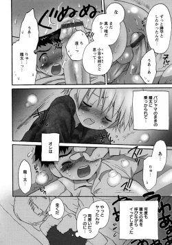 Page 120 of Shounen Ai No Bigaku 10 The Asadachi