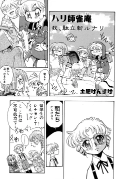 Page 139 of Shounen Ai No Bigaku 10 The Asadachi