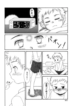 Page 166 of Shounen Ai No Bigaku 10 The Asadachi