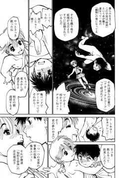 Page 17 of Shounen Ai No Bigaku 10 The Asadachi