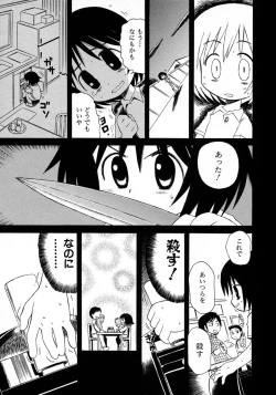 Page 183 of Shounen Ai No Bigaku 10 The Asadachi
