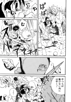 Page 187 of Shounen Ai No Bigaku 10 The Asadachi