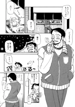 Page 201 of Shounen Ai No Bigaku 10 The Asadachi