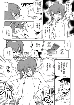 Page 212 of Shounen Ai No Bigaku 10 The Asadachi