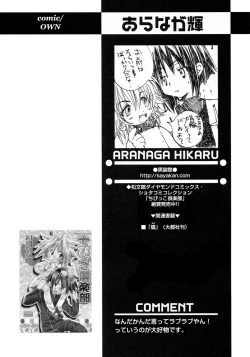 Page 226 of Shounen Ai No Bigaku 10 The Asadachi