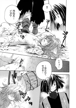 Page 229 of Shounen Ai No Bigaku 10 The Asadachi