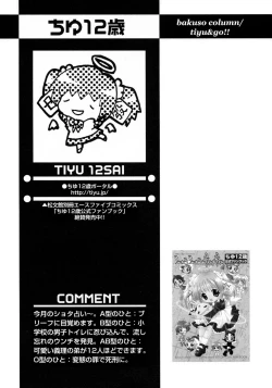 Page 247 of Shounen Ai No Bigaku 10 The Asadachi