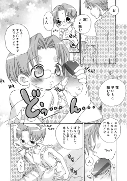 Page 34 of Shounen Ai No Bigaku 10 The Asadachi