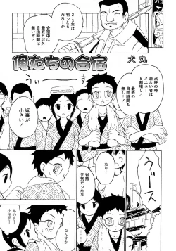 Page 47 of Shounen Ai No Bigaku 10 The Asadachi