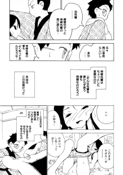 Page 49 of Shounen Ai No Bigaku 10 The Asadachi