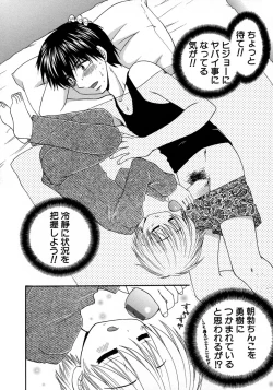 Page 70 of Shounen Ai No Bigaku 10 The Asadachi