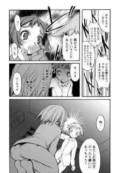 Page 99 of Shounen Ai No Bigaku 10 The Asadachi