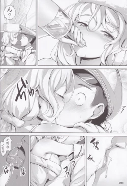 Page 5 of Avrora no Oyome-san Project