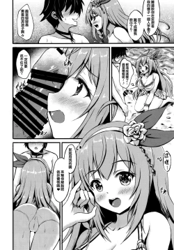 Page 6 of Onaka Pekopeko Pecorine