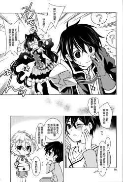 Page 5 of Aruji-sama ni Naisho no Memory Piece