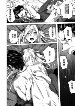 Page 18 of Fukushuu no Shizuku