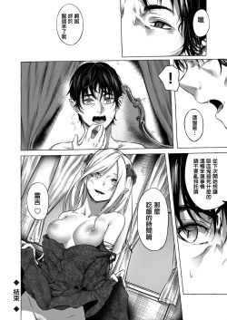 Page 24 of Fukushuu no Shizuku