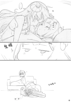 Page 15 of Iyarashi Mazoku