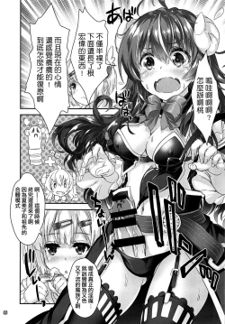 Page 4 of Iyarashi Mazoku