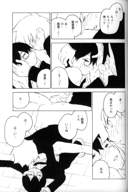 Page 100 of Shounen Ai No Bigaku 11 The Megane Shounen