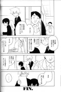 Page 103 of Shounen Ai No Bigaku 11 The Megane Shounen