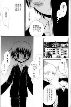 Page 108 of Shounen Ai No Bigaku 11 The Megane Shounen