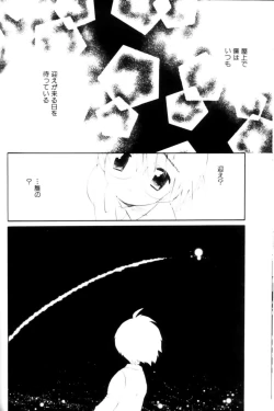 Page 113 of Shounen Ai No Bigaku 11 The Megane Shounen