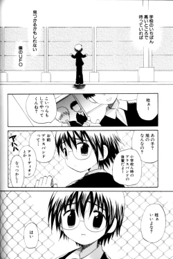 Page 115 of Shounen Ai No Bigaku 11 The Megane Shounen