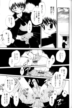 Page 116 of Shounen Ai No Bigaku 11 The Megane Shounen