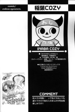 Page 11 of Shounen Ai No Bigaku 11 The Megane Shounen