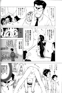 Page 125 of Shounen Ai No Bigaku 11 The Megane Shounen