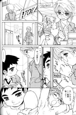 Page 135 of Shounen Ai No Bigaku 11 The Megane Shounen
